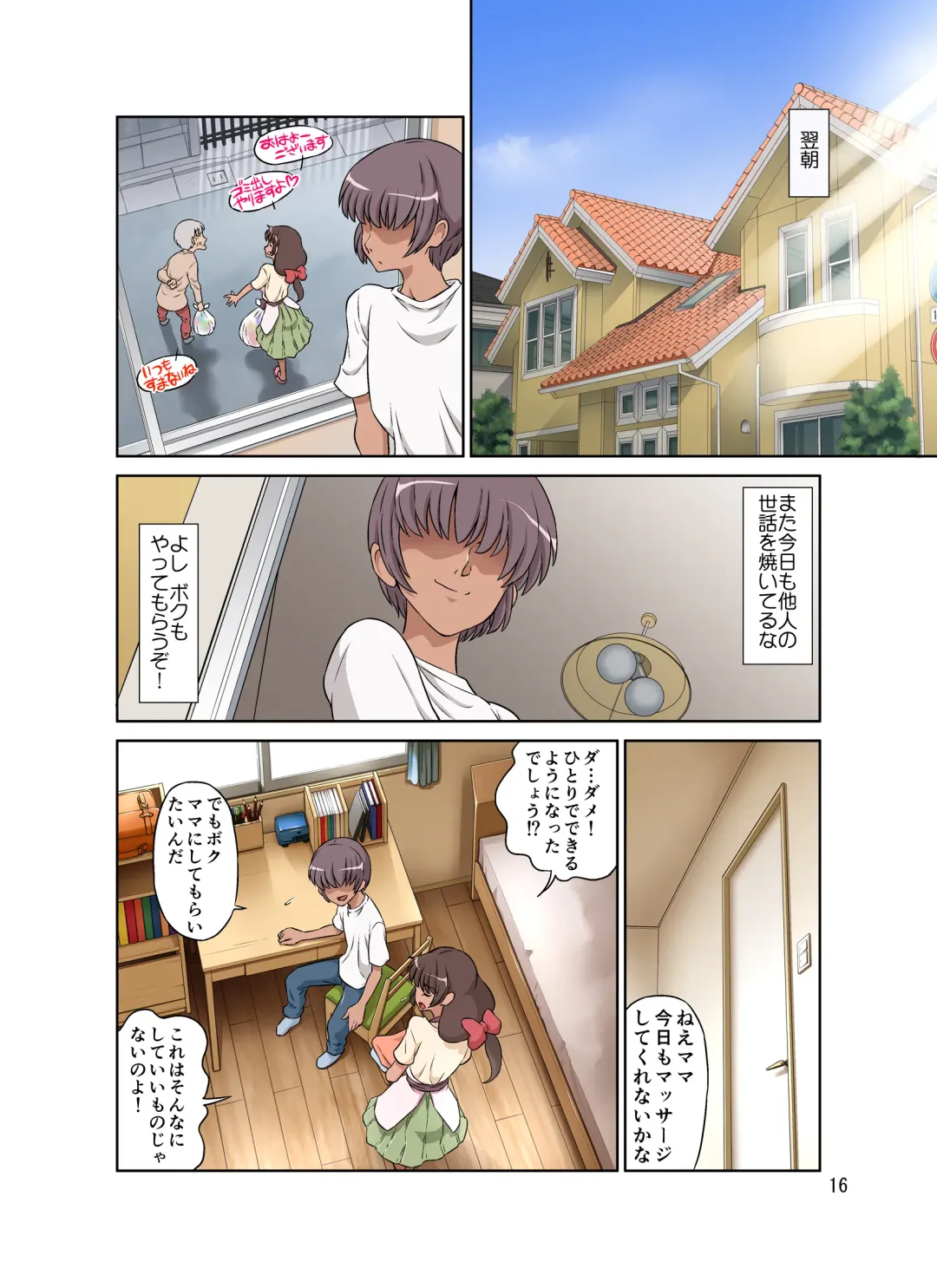 [Dozamura] Sewayaki Mama, Musuko ni Hamerareru. Fhentai.net - Page 66