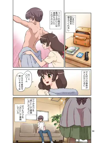 [Dozamura] Sewayaki Mama, Musuko ni Hamerareru. Fhentai.net - Page 4