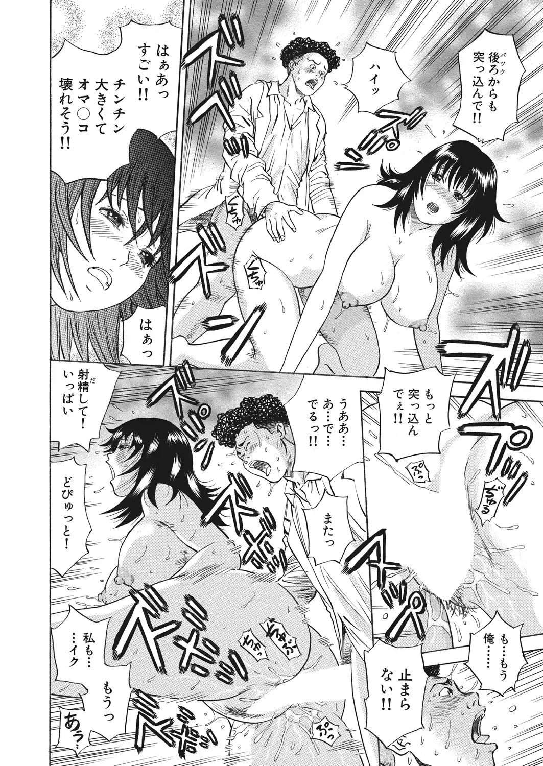 WEB Bazooka Vol. 16 Fhentai - Page 104