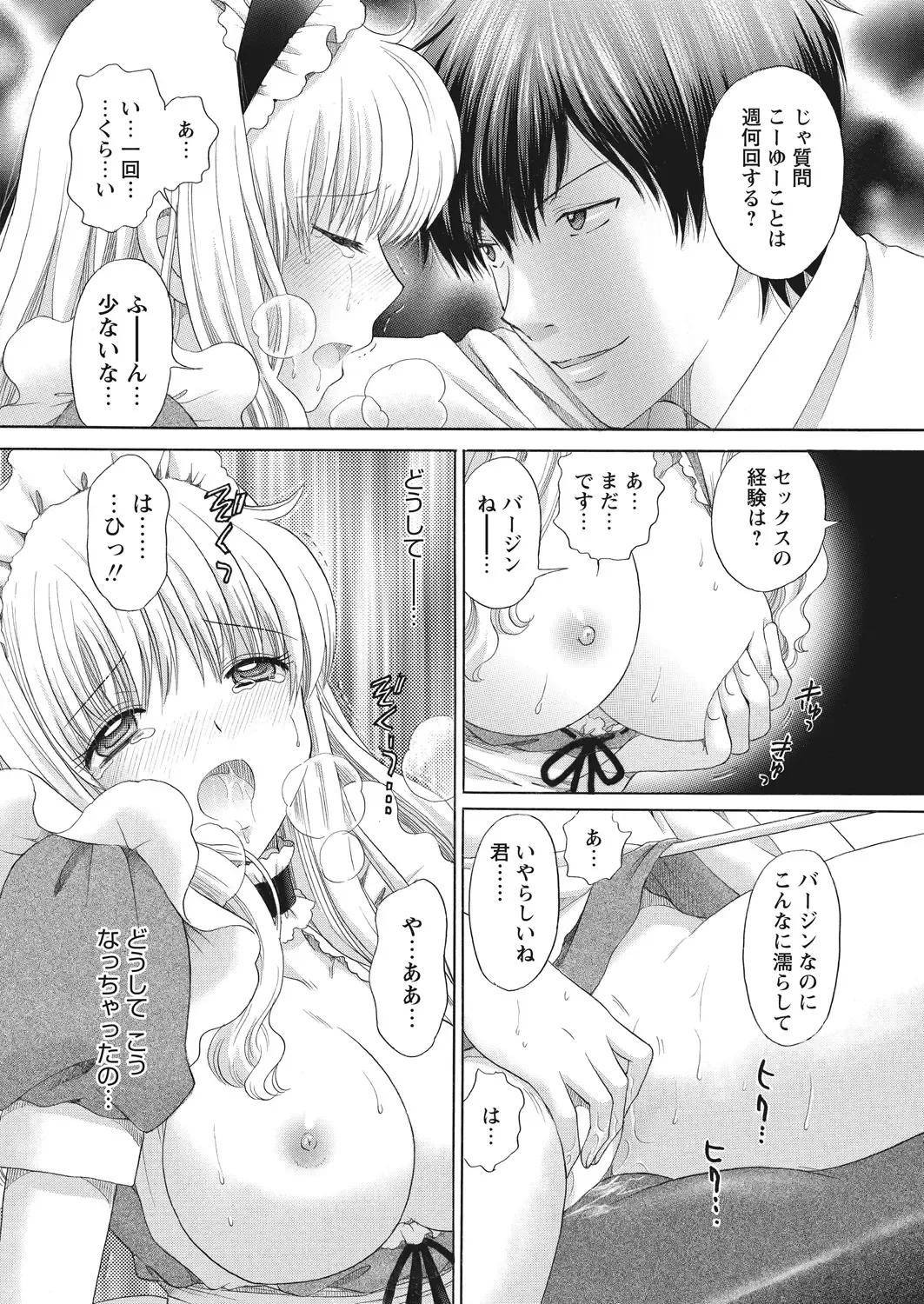 WEB Bazooka Vol. 16 Fhentai - Page 110