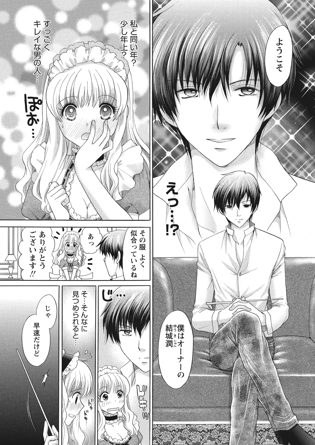 WEB Bazooka Vol. 16 Fhentai - Page 113