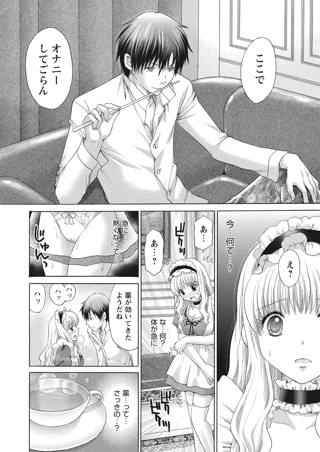 WEB Bazooka Vol. 16 Fhentai - Page 114