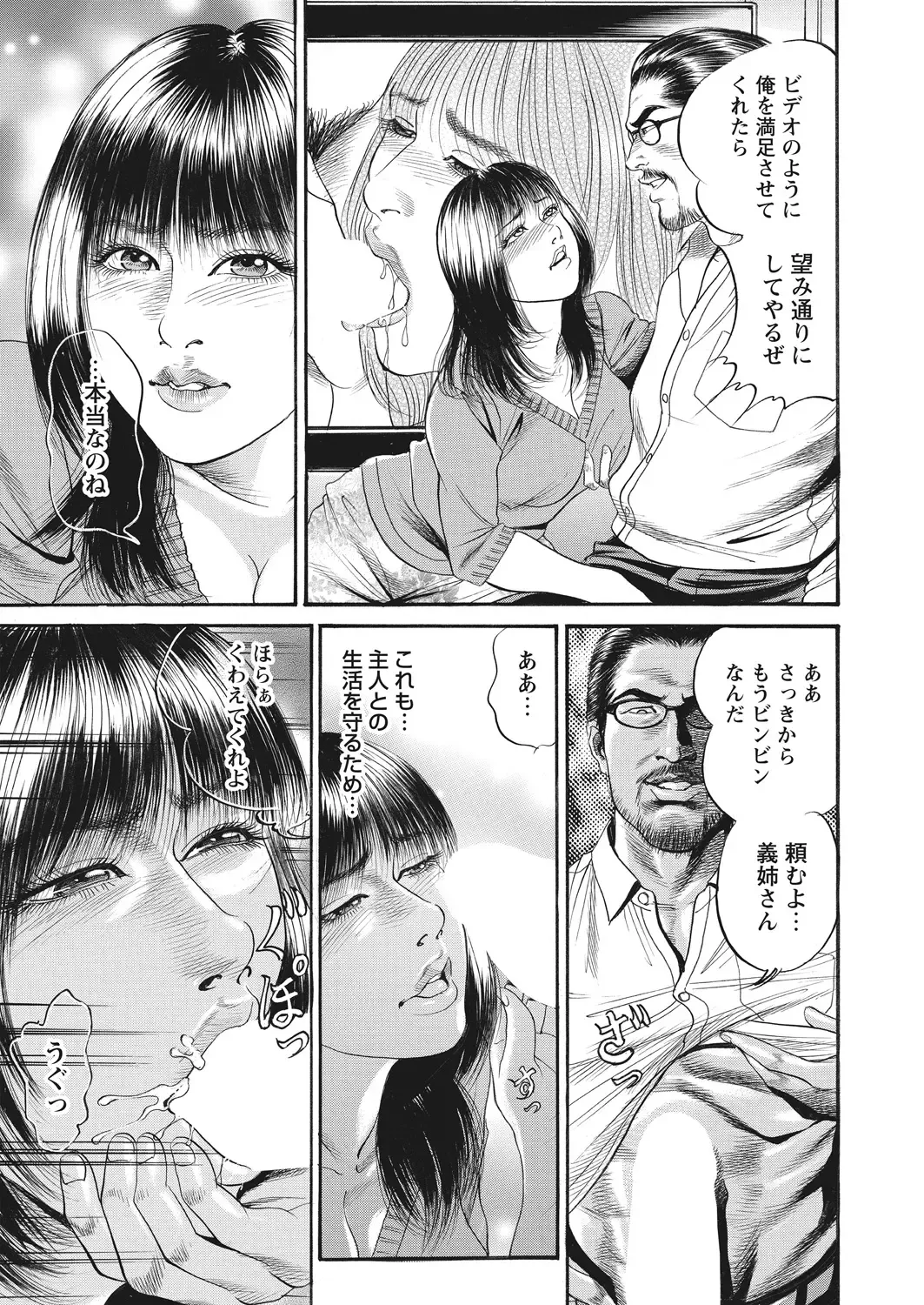 WEB Bazooka Vol. 16 Fhentai - Page 147