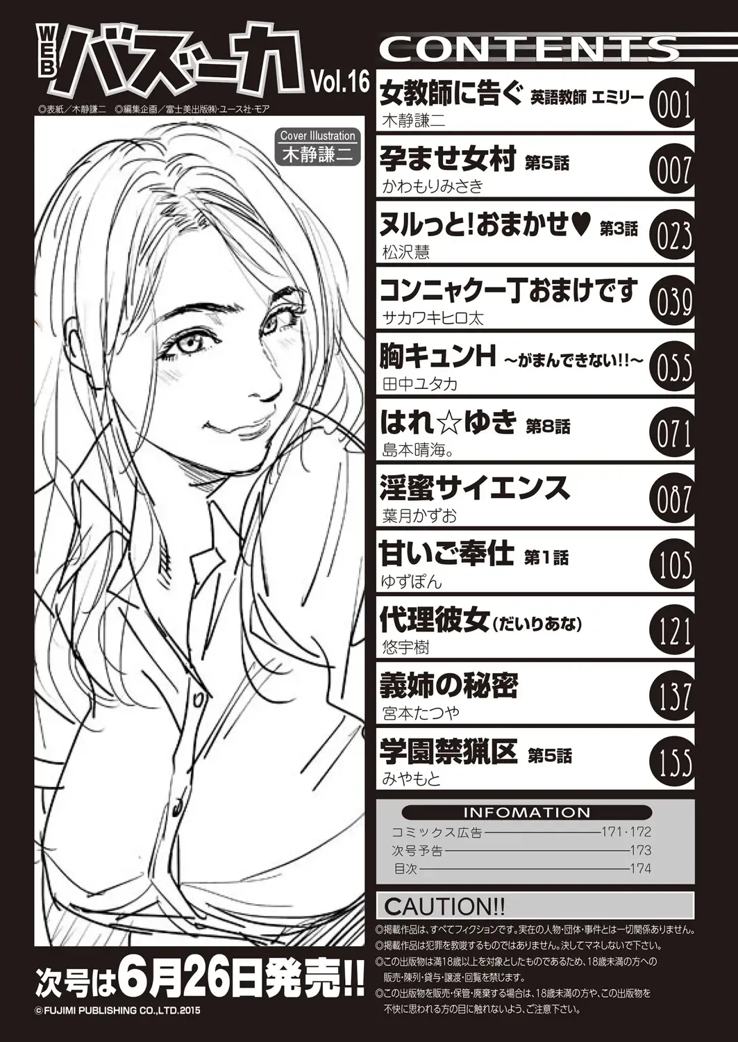 WEB Bazooka Vol. 16 Fhentai - Page 176