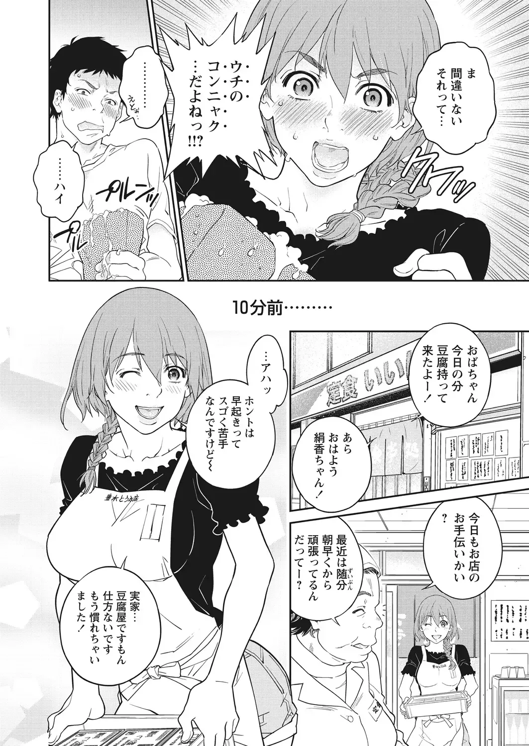 WEB Bazooka Vol. 16 Fhentai - Page 42