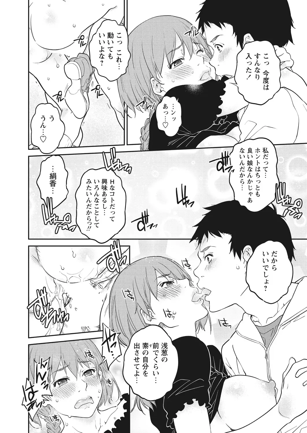 WEB Bazooka Vol. 16 Fhentai - Page 54