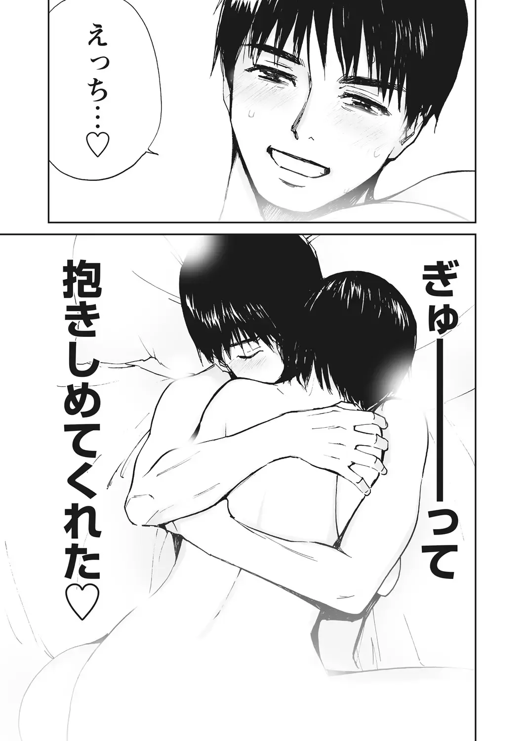 WEB Bazooka Vol. 16 Fhentai - Page 71