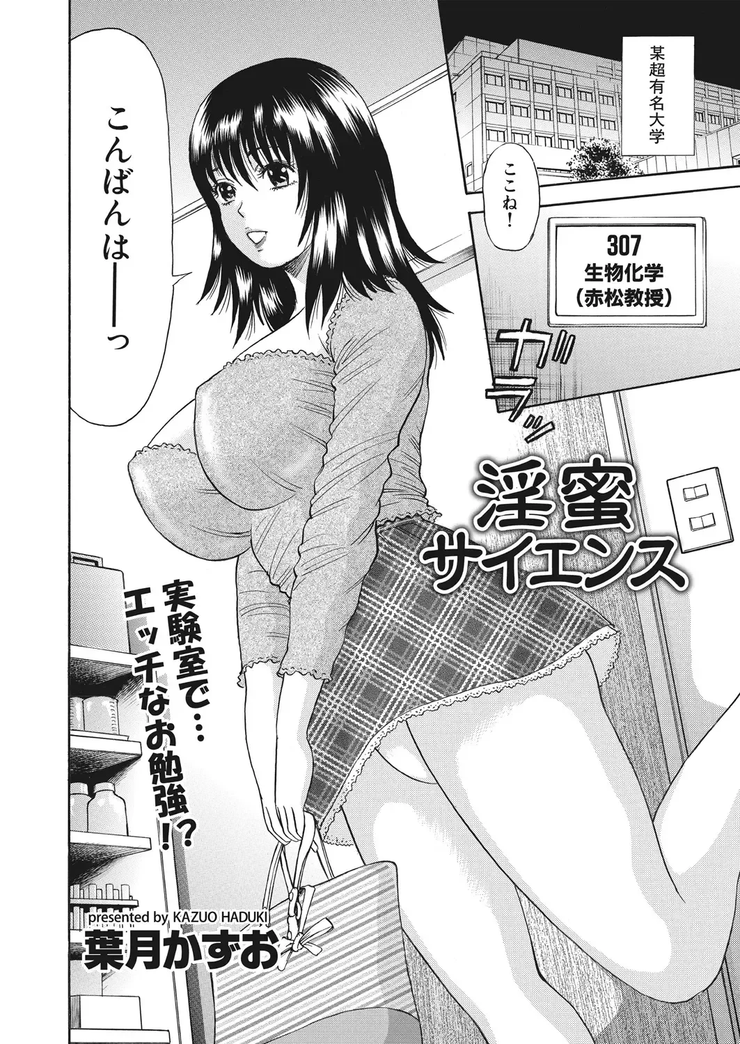 WEB Bazooka Vol. 16 Fhentai - Page 90