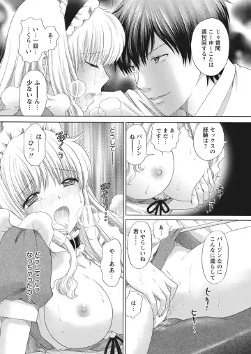 WEB Bazooka Vol. 16 Fhentai - Page 110