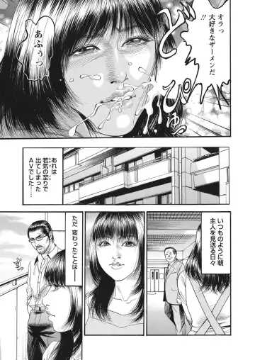 WEB Bazooka Vol. 16 Fhentai - Page 155