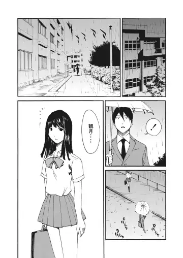 WEB Bazooka Vol. 16 Fhentai - Page 161