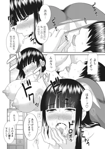 WEB Bazooka Vol. 16 Fhentai - Page 20