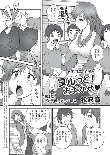 WEB Bazooka Vol. 16 Fhentai - Page 25