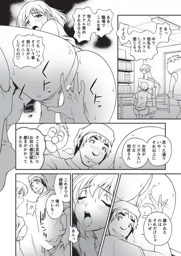 WEB Bazooka Vol. 16 Fhentai - Page 34