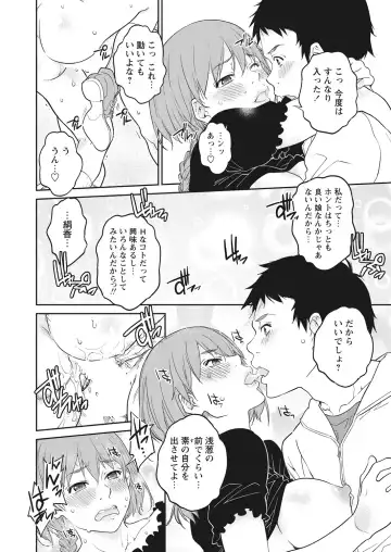 WEB Bazooka Vol. 16 Fhentai - Page 54