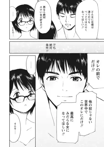 WEB Bazooka Vol. 16 Fhentai - Page 68