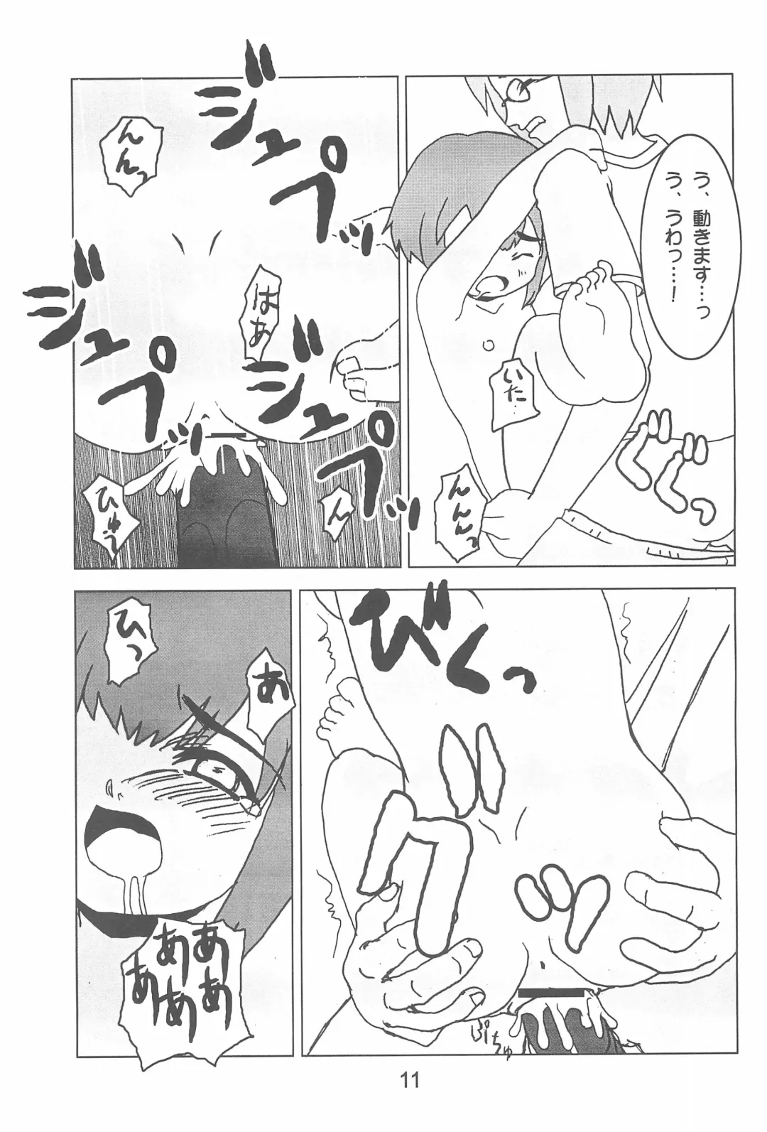 [Akaou - Mikagezawa Ren - Sawatari Hitoshi] Hontou kai!? Fhentai - Page 13