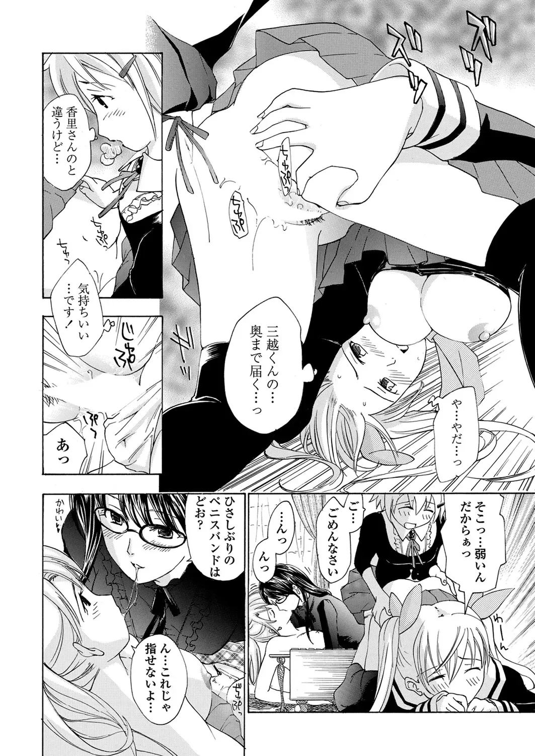 WEB Bazooka Vol. 24 Fhentai - Page 102