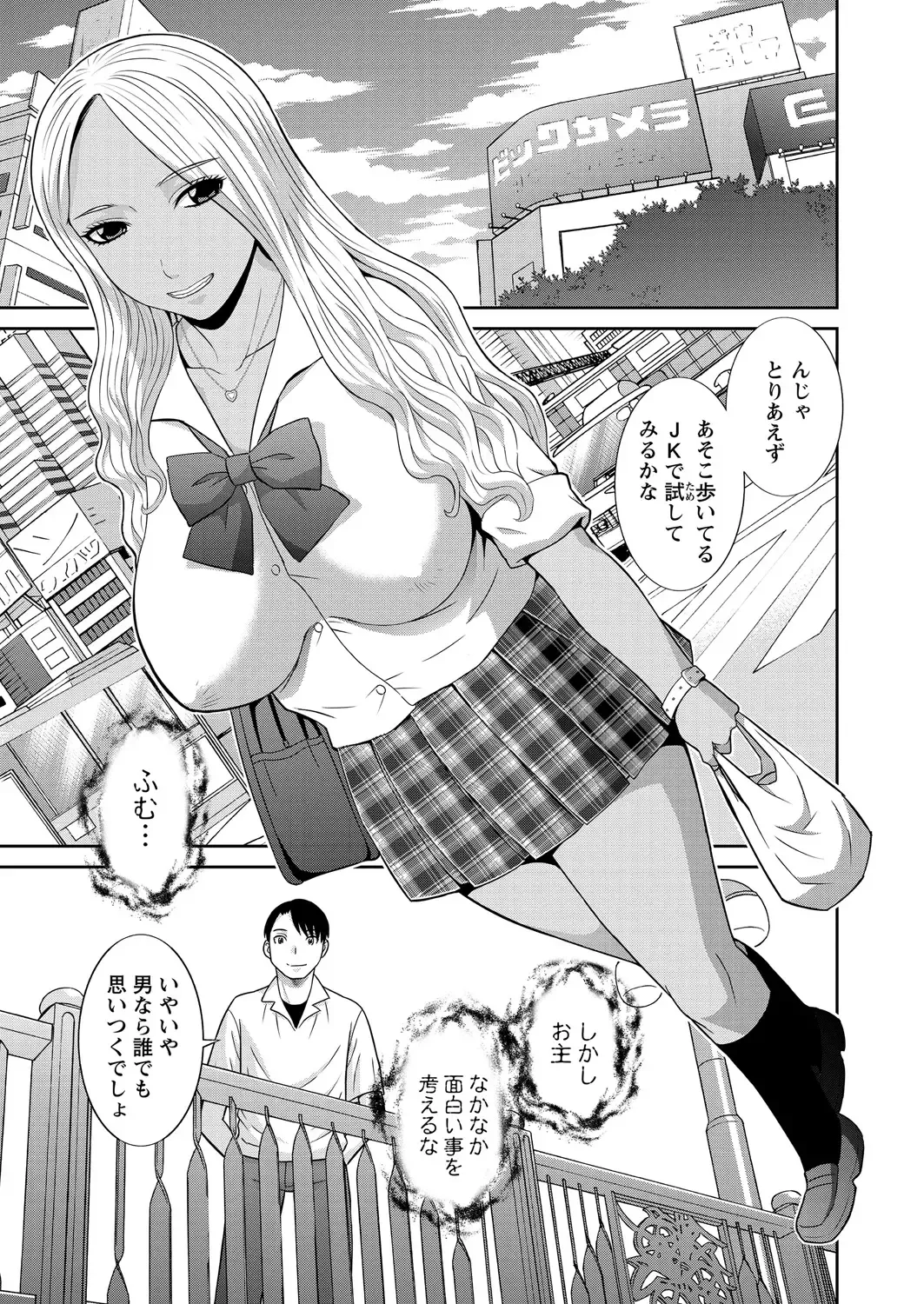 WEB Bazooka Vol. 24 Fhentai - Page 13