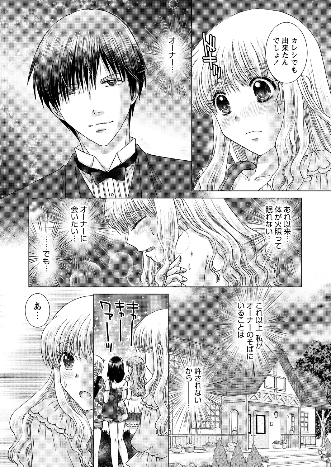 WEB Bazooka Vol. 24 Fhentai - Page 135