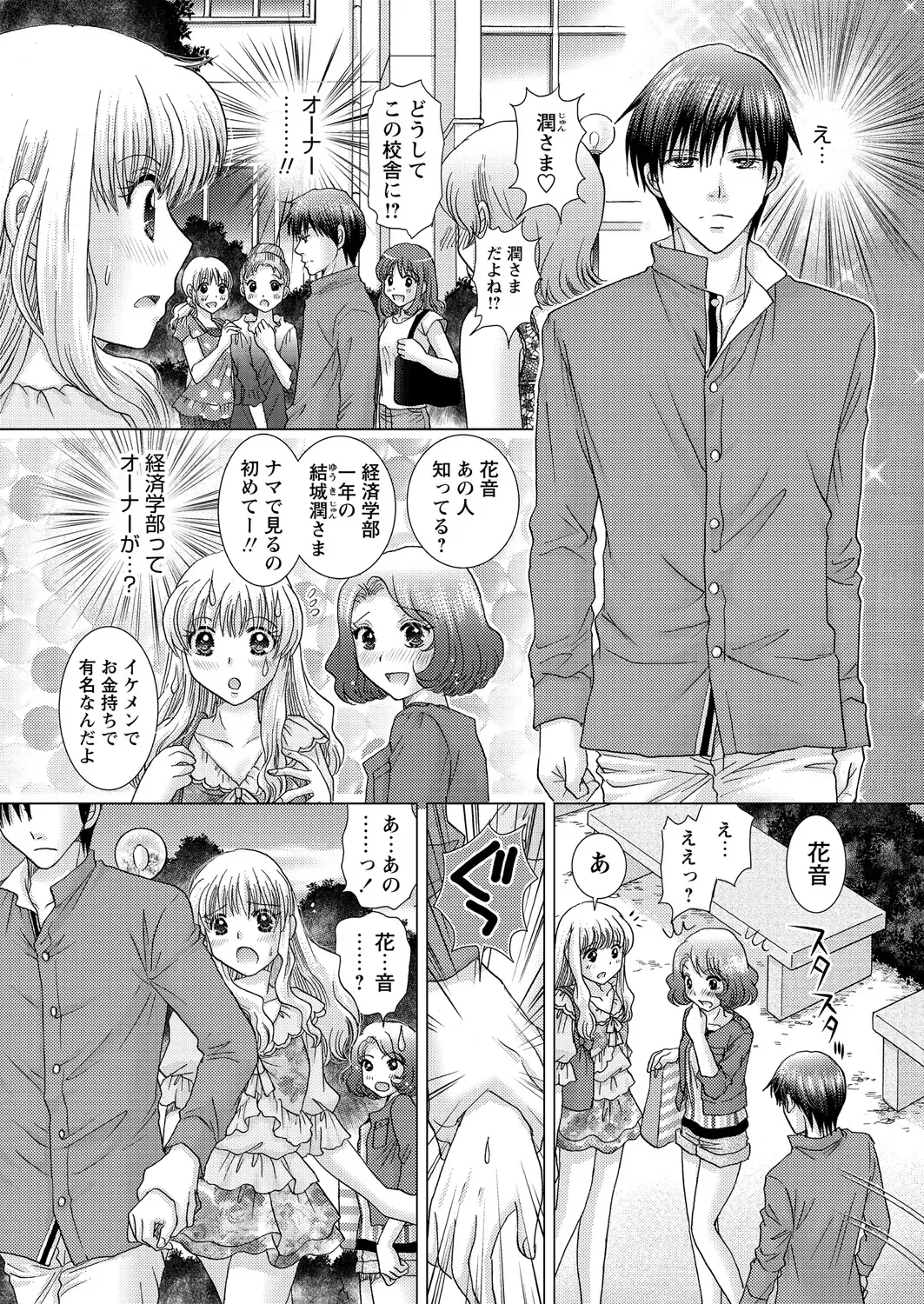 WEB Bazooka Vol. 24 Fhentai - Page 136