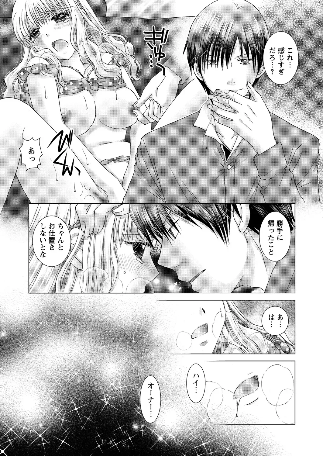 WEB Bazooka Vol. 24 Fhentai - Page 144