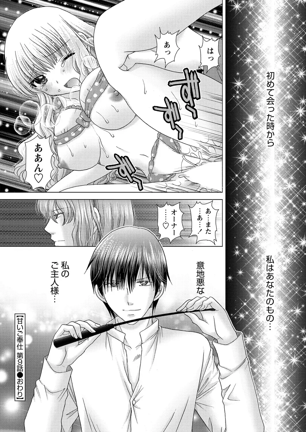 WEB Bazooka Vol. 24 Fhentai - Page 148