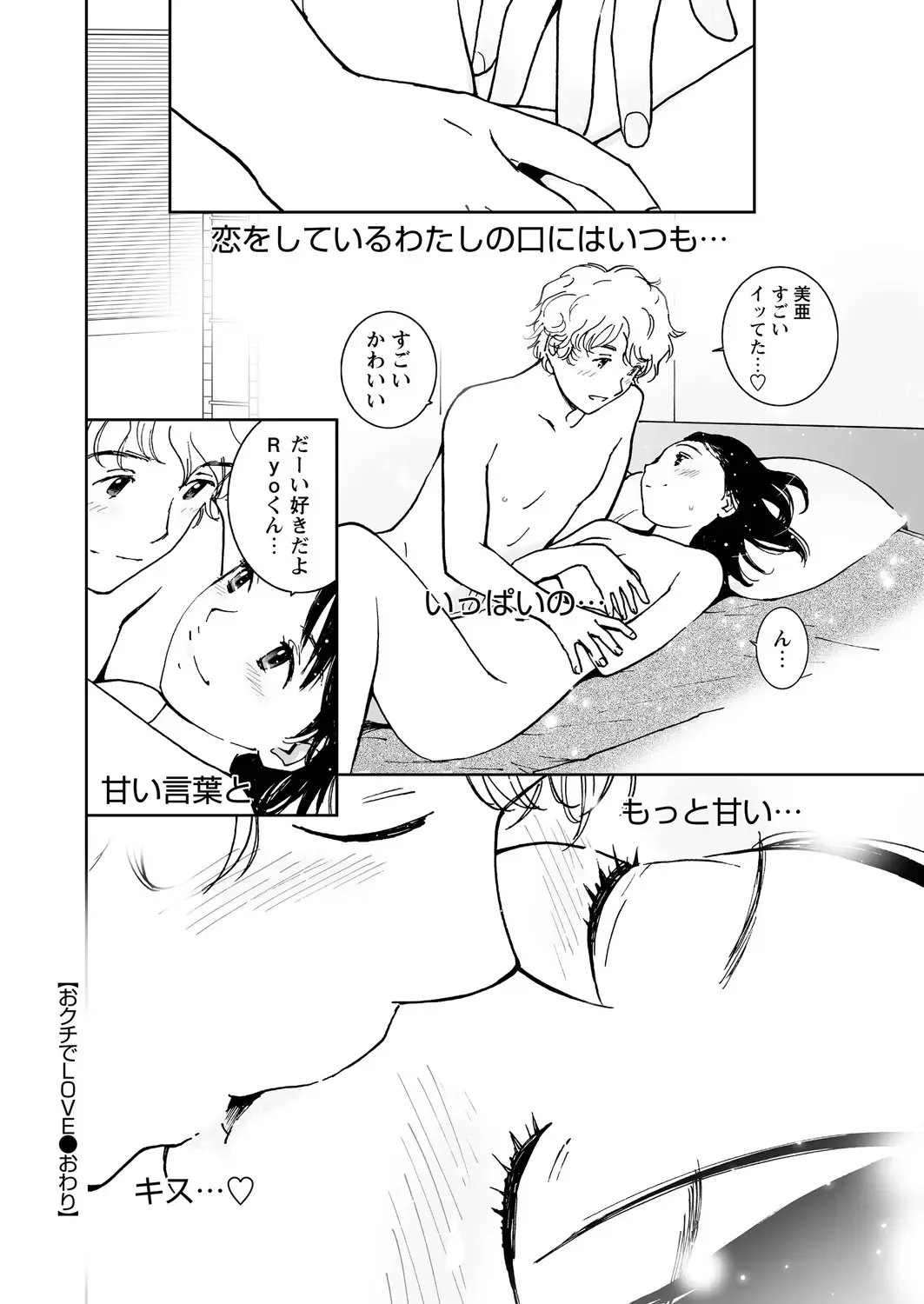 WEB Bazooka Vol. 24 Fhentai - Page 164