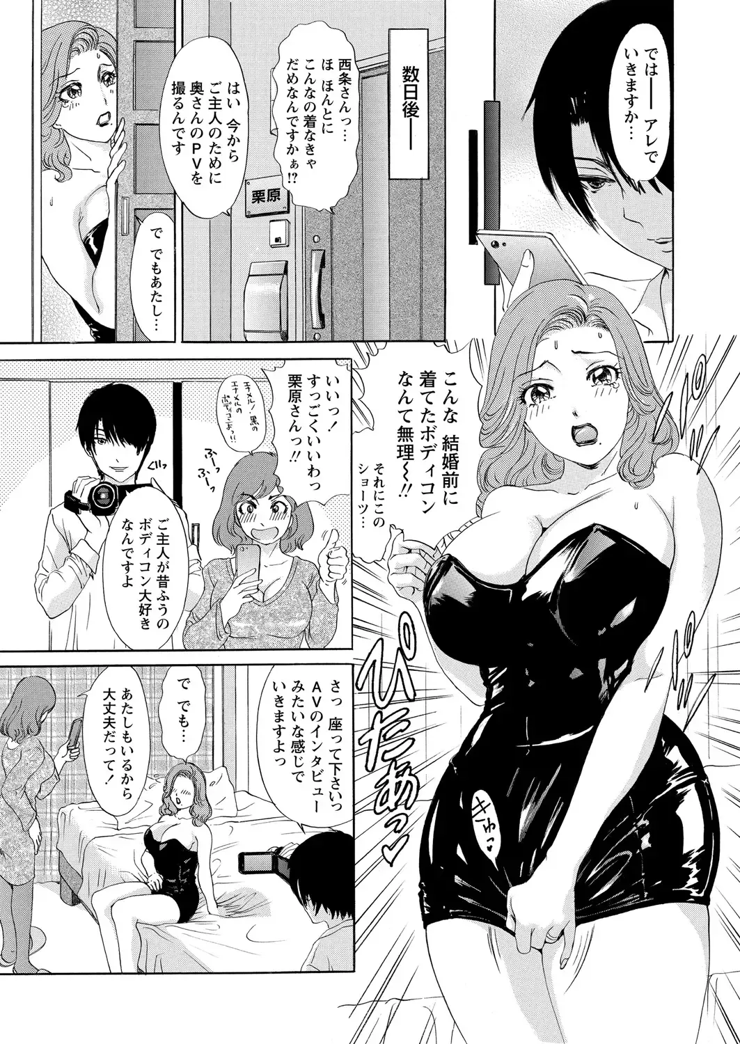 WEB Bazooka Vol. 24 Fhentai - Page 27