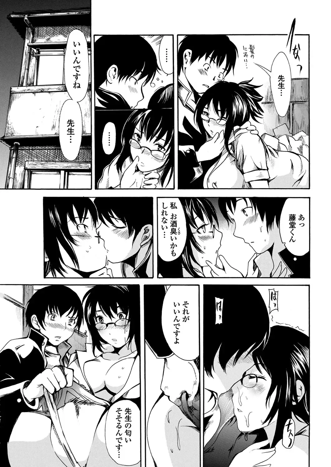 WEB Bazooka Vol. 24 Fhentai - Page 63