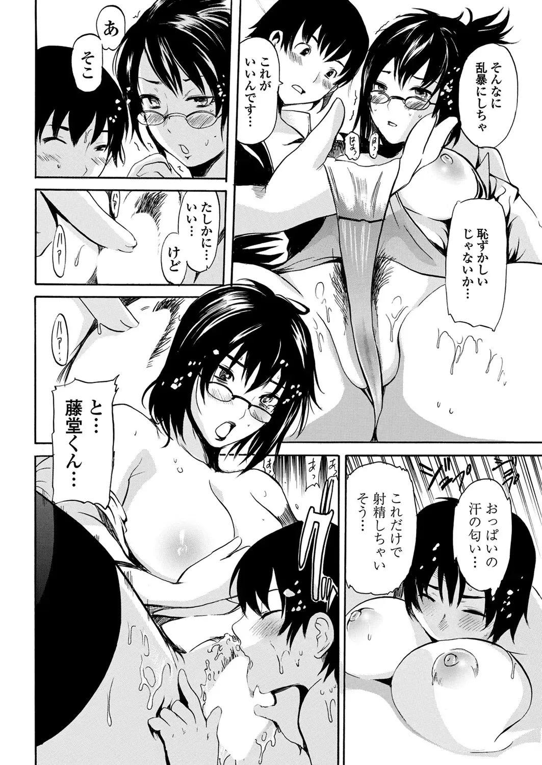 WEB Bazooka Vol. 24 Fhentai - Page 64