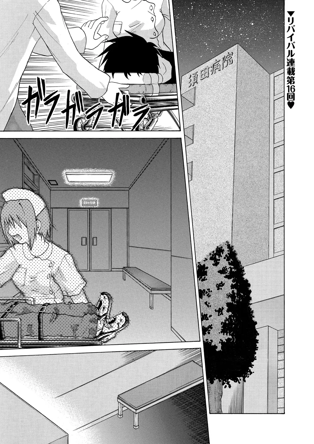 WEB Bazooka Vol. 24 Fhentai - Page 75