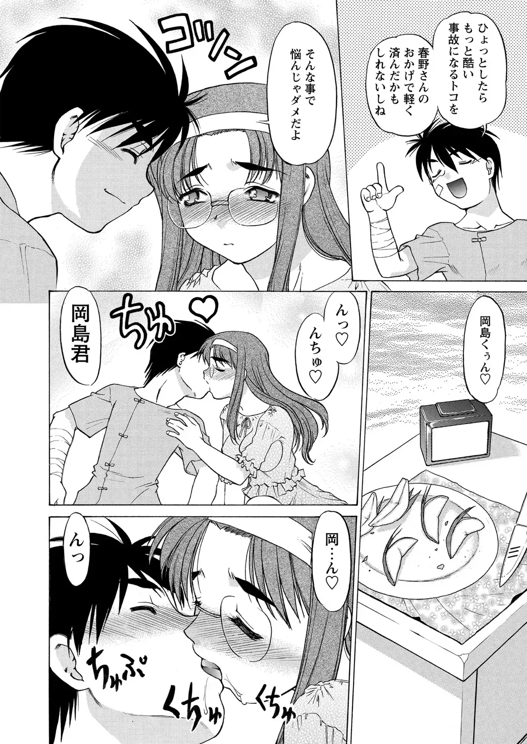 WEB Bazooka Vol. 24 Fhentai - Page 82