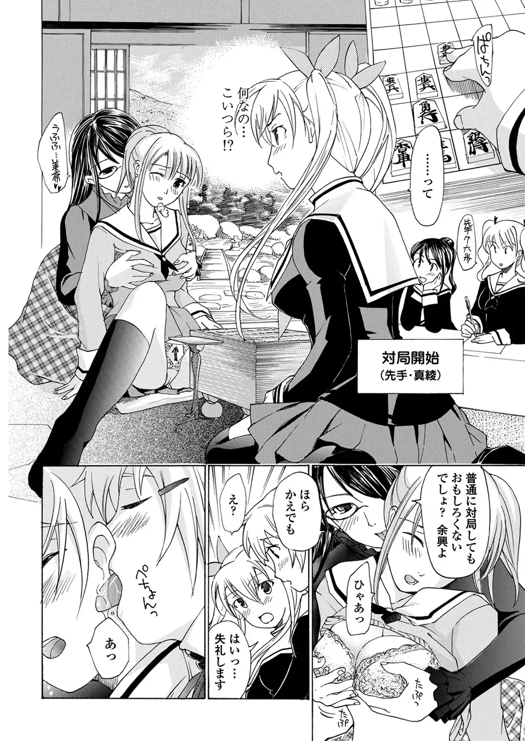 WEB Bazooka Vol. 24 Fhentai - Page 96