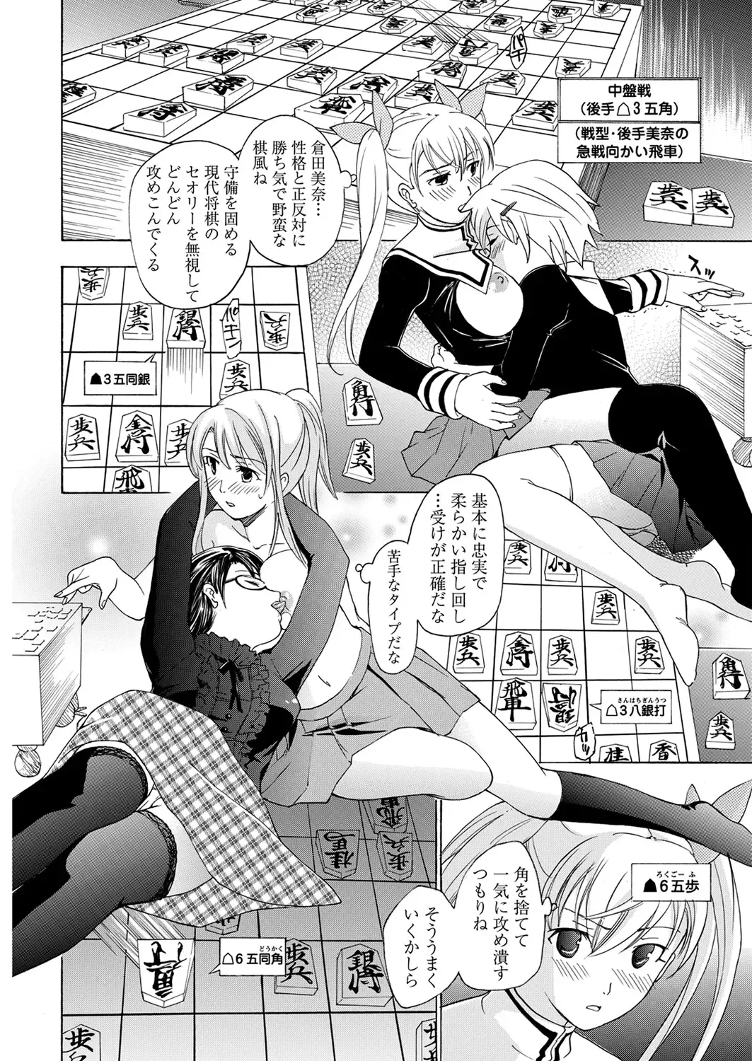 WEB Bazooka Vol. 24 Fhentai - Page 98