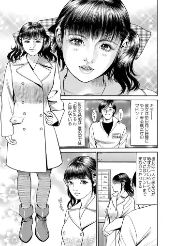 WEB Bazooka Vol. 24 Fhentai - Page 111