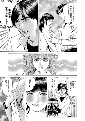 WEB Bazooka Vol. 24 Fhentai - Page 117