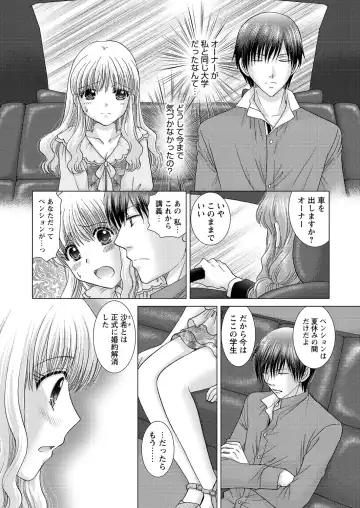 WEB Bazooka Vol. 24 Fhentai - Page 138