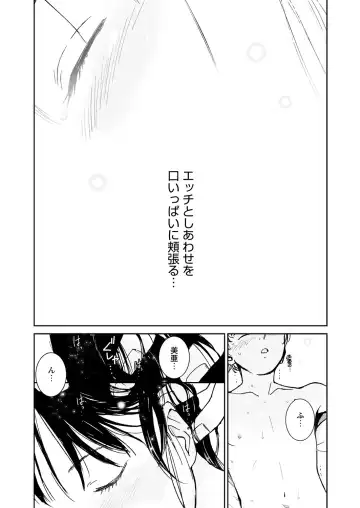 WEB Bazooka Vol. 24 Fhentai - Page 155