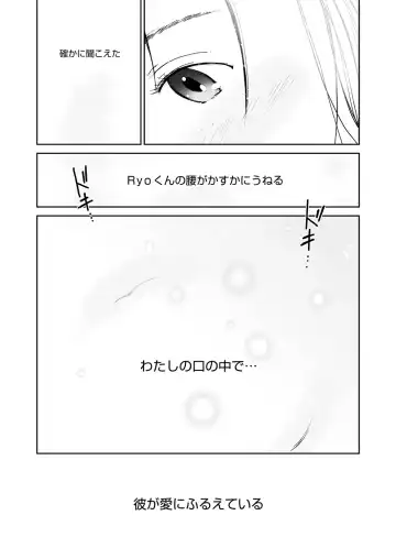 WEB Bazooka Vol. 24 Fhentai - Page 158