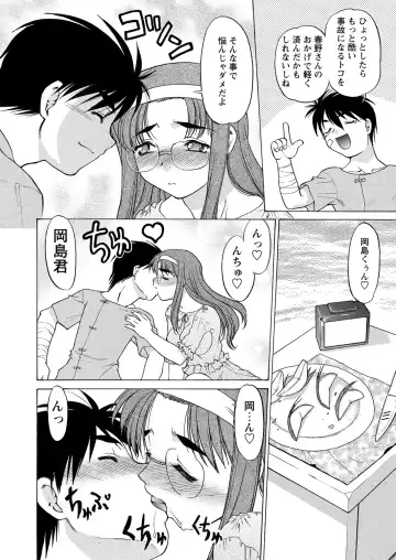 WEB Bazooka Vol. 24 Fhentai - Page 82