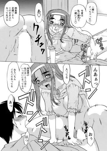 WEB Bazooka Vol. 24 Fhentai - Page 87