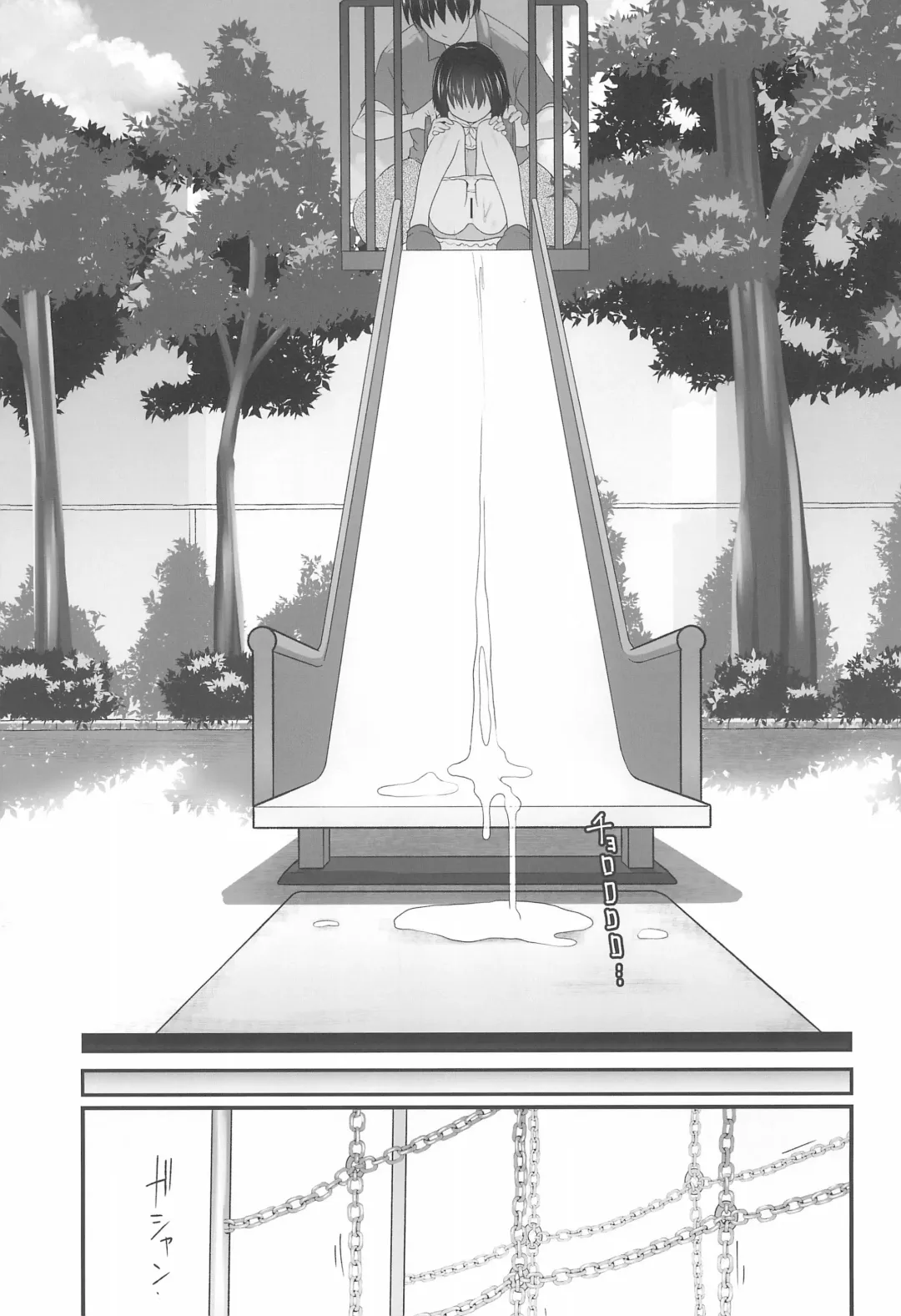 [Misooden] Mako-chan de Asobou Fhentai - Page 13