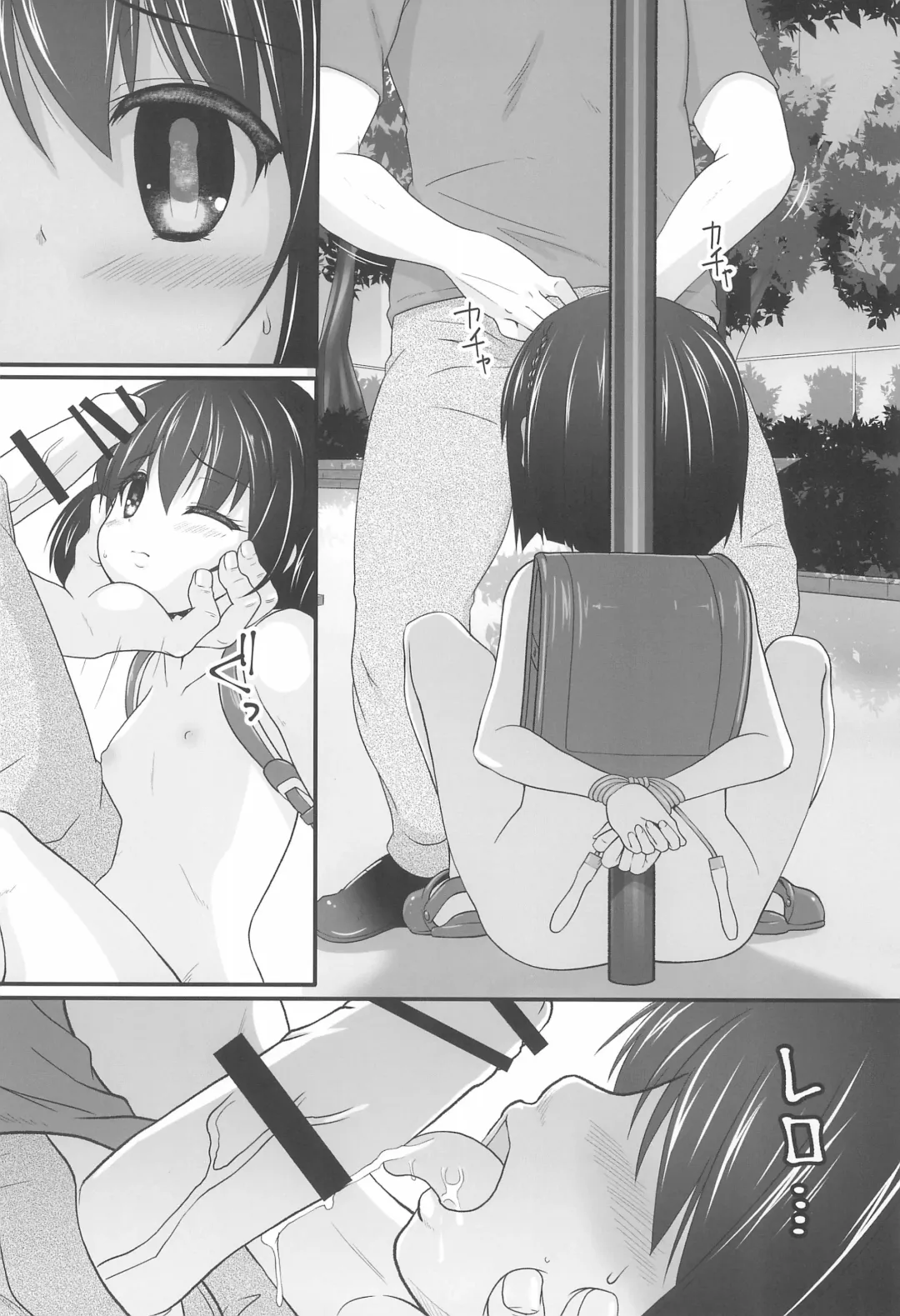 [Misooden] Mako-chan de Asobou Fhentai - Page 20