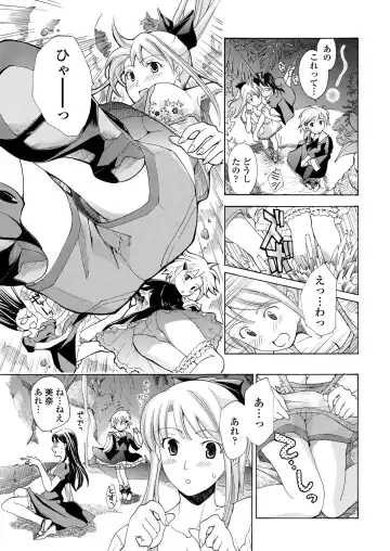 WEB Bazooka Vol. 26 Fhentai.net - Page 104