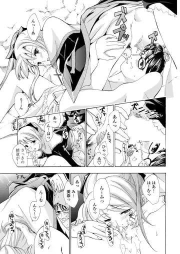 WEB Bazooka Vol. 26 Fhentai.net - Page 110