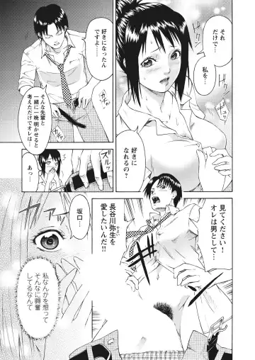 WEB Bazooka Vol. 26 Fhentai.net - Page 38