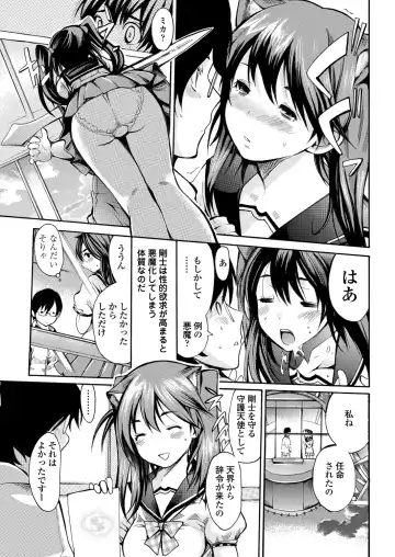 WEB Bazooka Vol. 26 Fhentai.net - Page 88