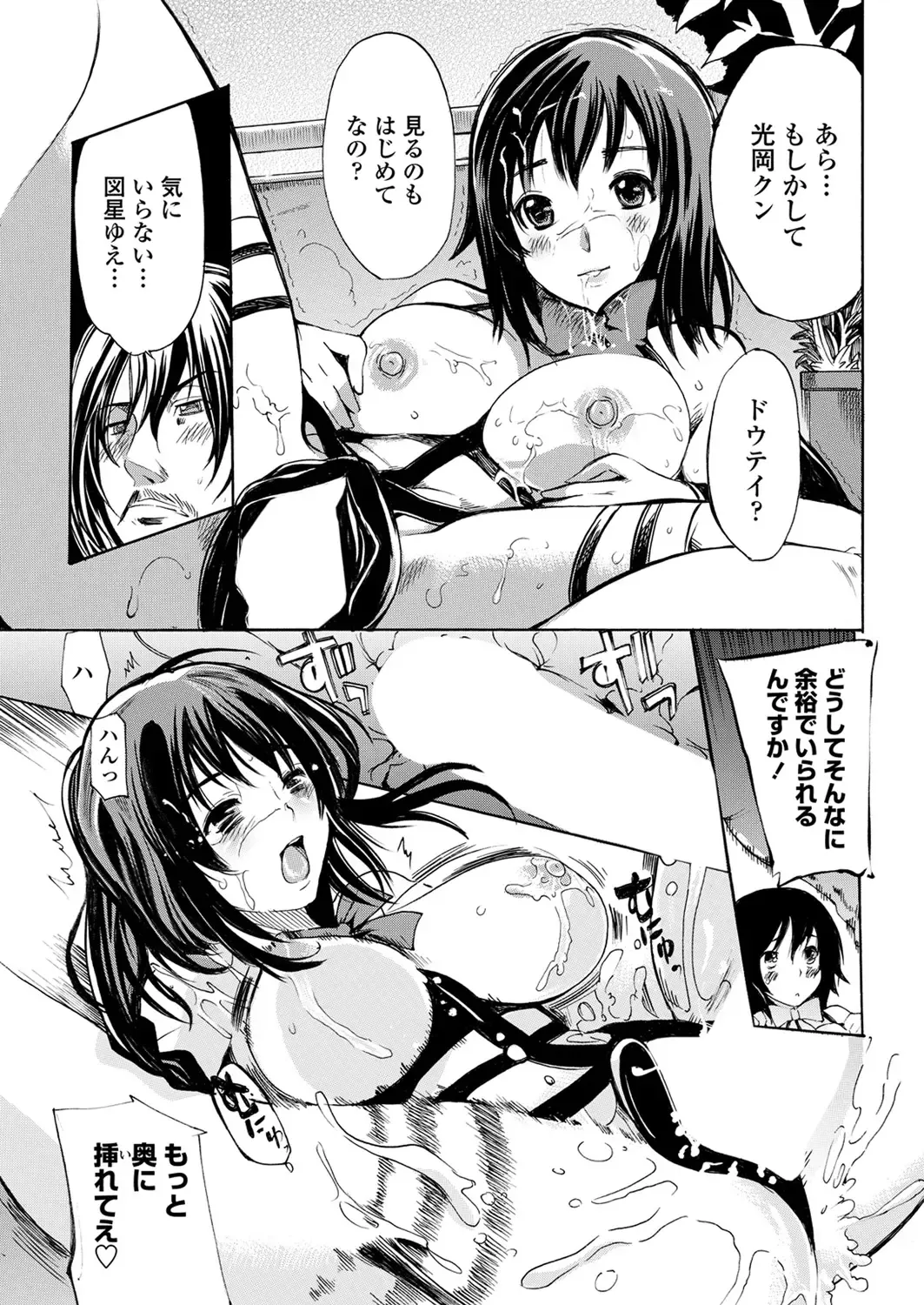 WEB Bazooka Vol. 28 Fhentai - Page 109