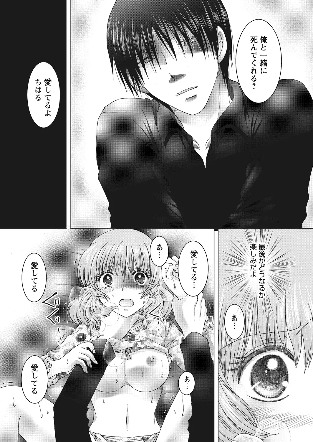 WEB Bazooka Vol. 28 Fhentai - Page 128